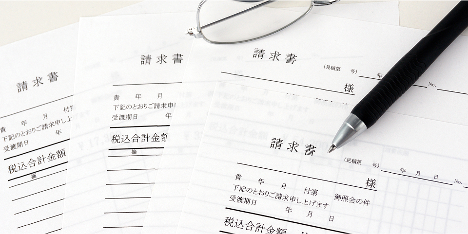 請求書払いに対応