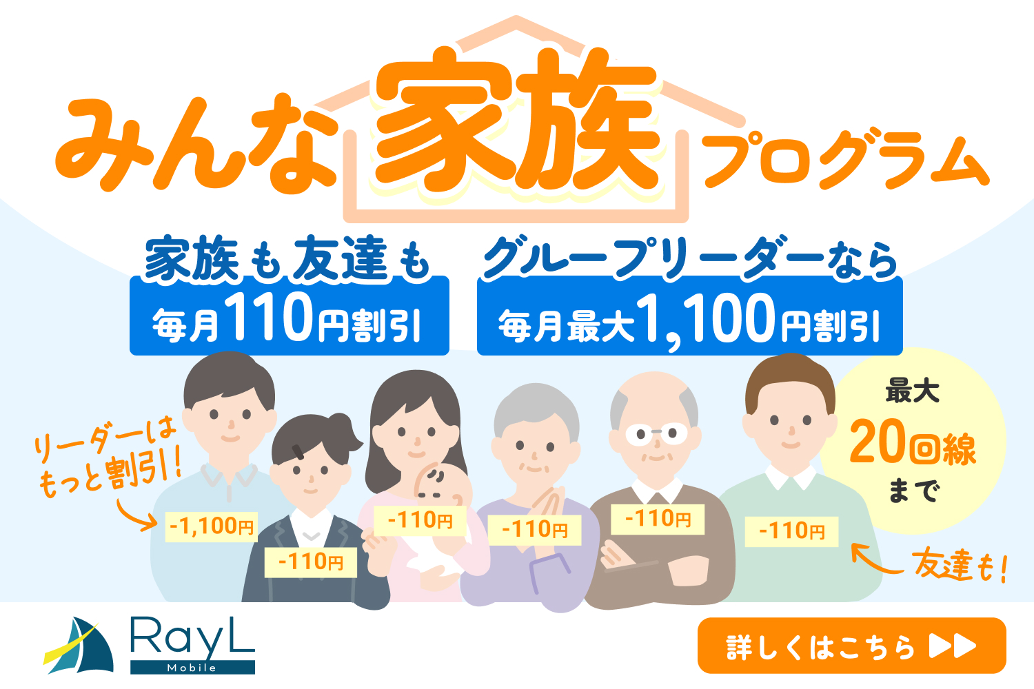 みんな家族プログラム